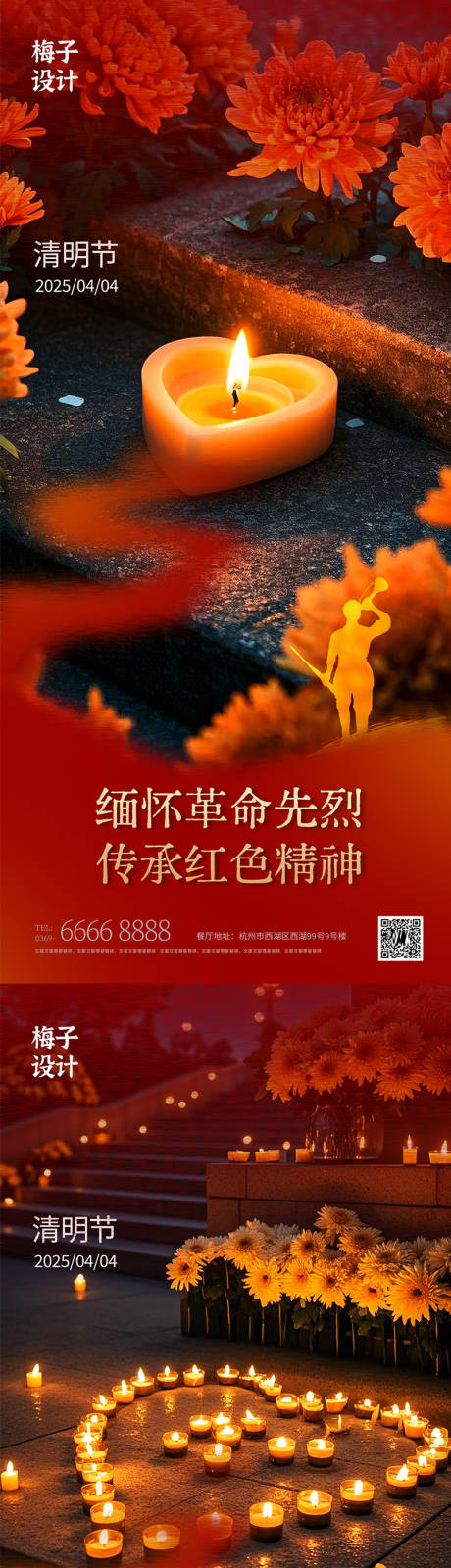 源文件下載【享設計】搜索編號：66500029534457172【清明節(jié)海報】