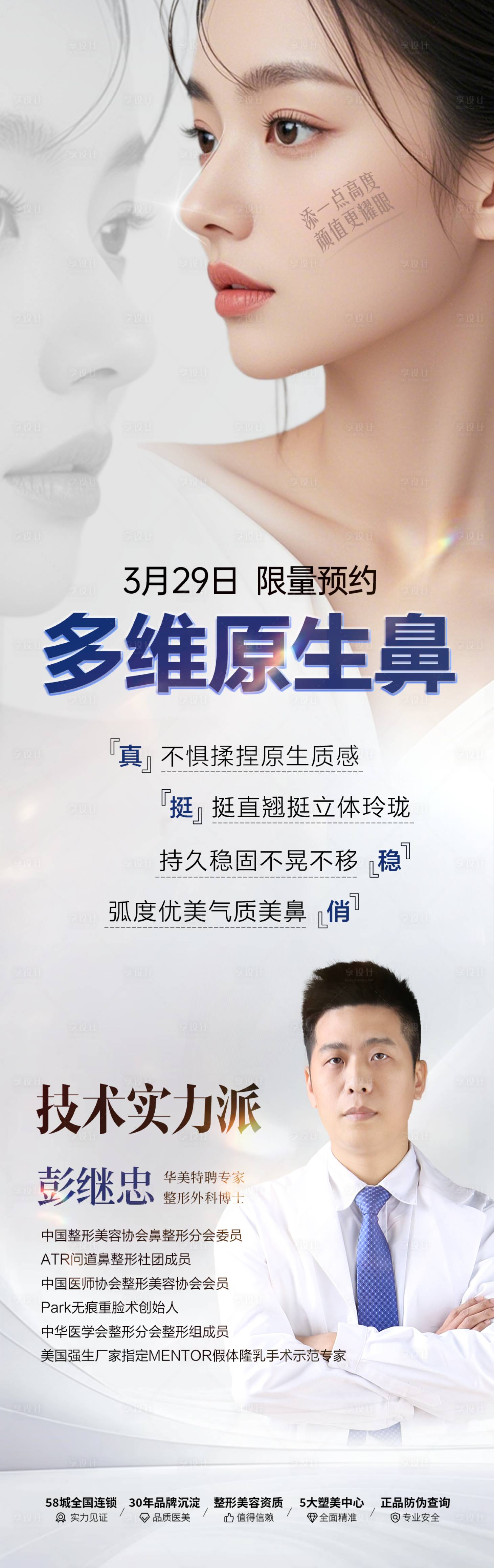 源文件下载【享设计】搜索编号：86770029833889837【多维原生鼻】