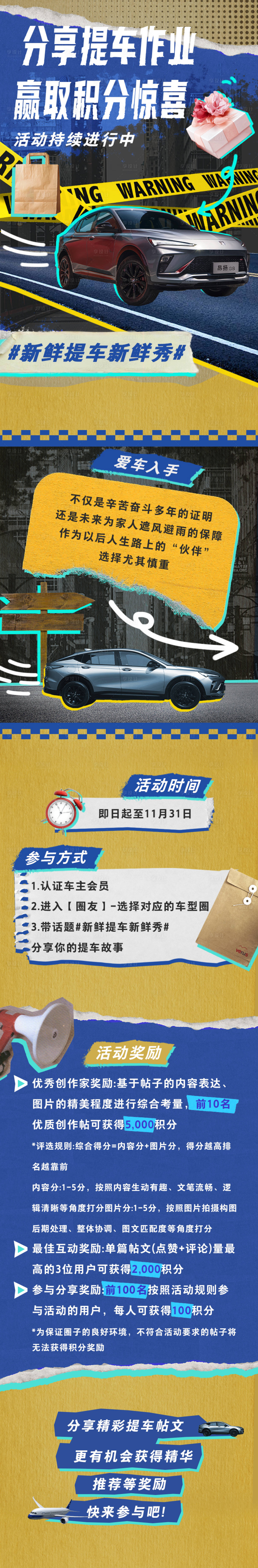 源文件下載【享設計】搜索編號：30580029181536768【汽車長圖】