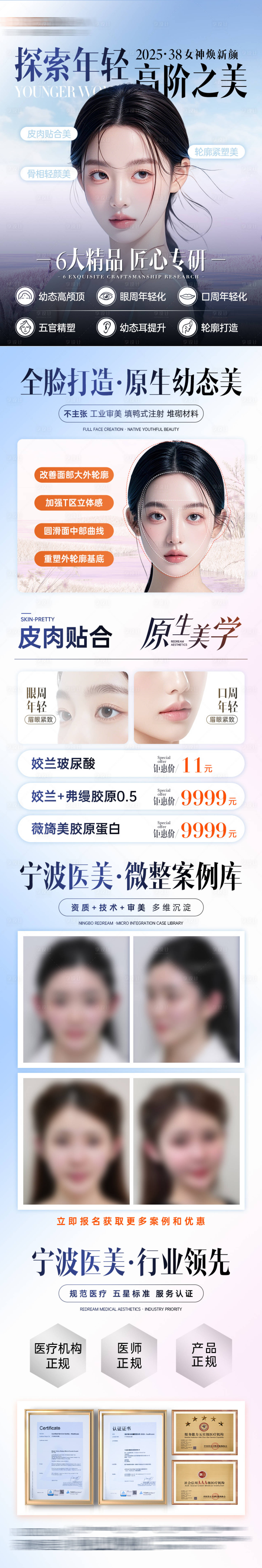 源文件下載【享設(shè)計】搜索編號：36760029424214533【玻尿酸醫(yī)美詳情頁】