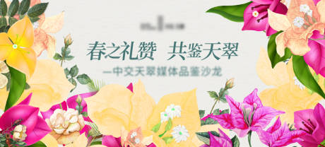 春日活动主画面