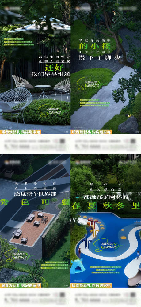 价值点品质海报