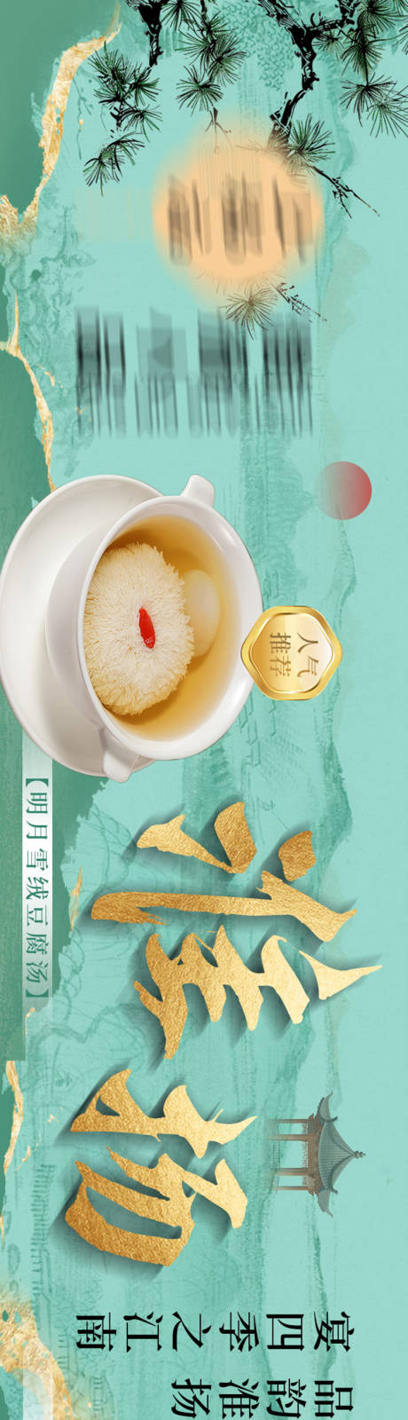 源文件下载【大众点评五连图海报】编号：21160029354239569