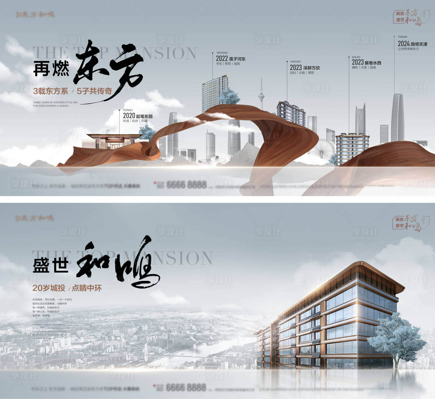 源文件下载【享设计】搜索编号：15270029329813835【房地产豪宅主画面系列广告展板】