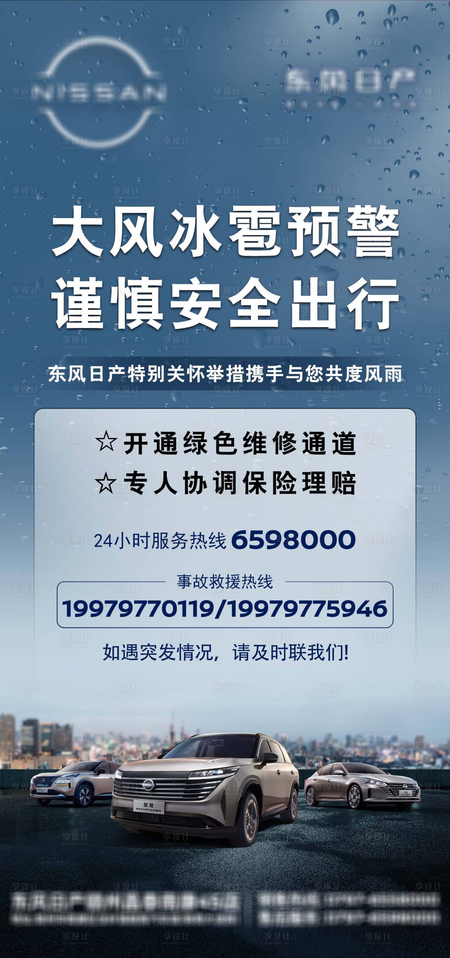 源文件下载【暴雨预警提示海报】编号：33200029846518902