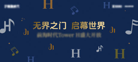 源文件下载【音乐活动主画面】编号：70620029798055510