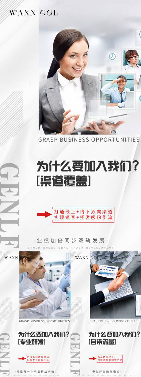 源文件下载【享设计】搜索编号：17260029862498661【品牌招商系列海报】