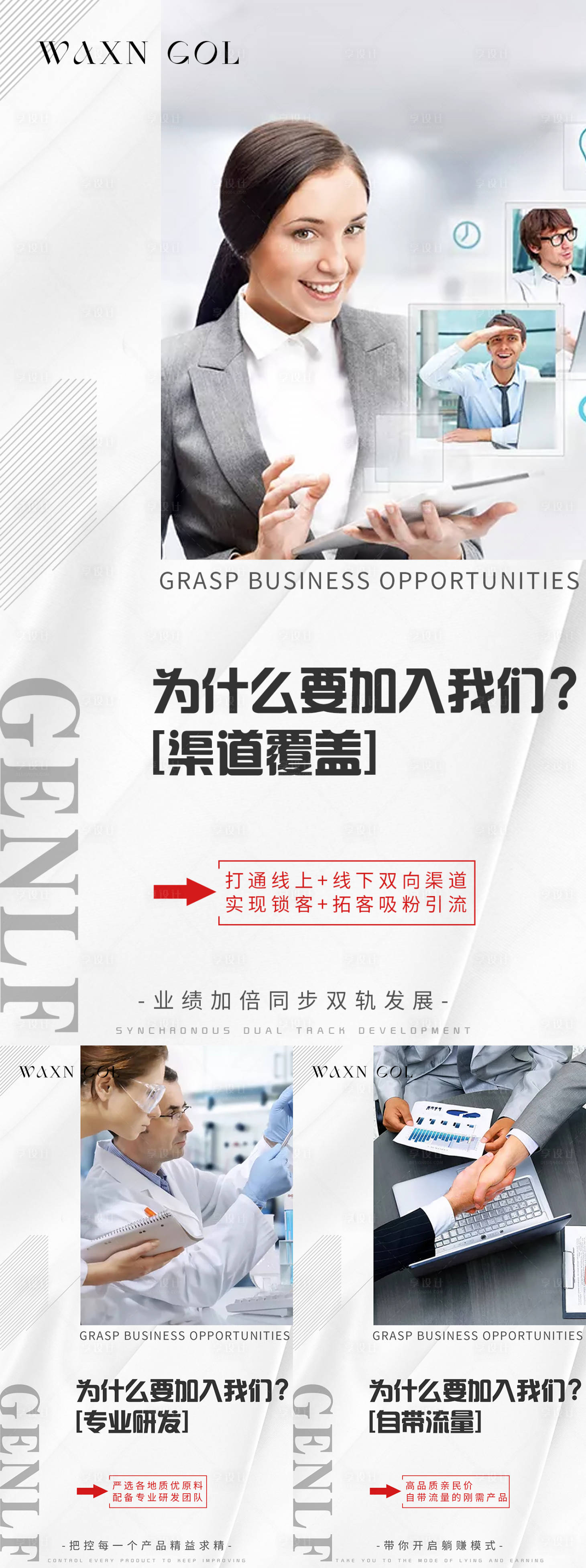 源文件下载【享设计】搜索编号：17260029862498661【品牌招商系列海报】