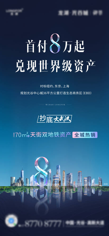 源文件下載【享設計】搜索編號：27250029233621011【微信海報地產(chǎn)單圖】