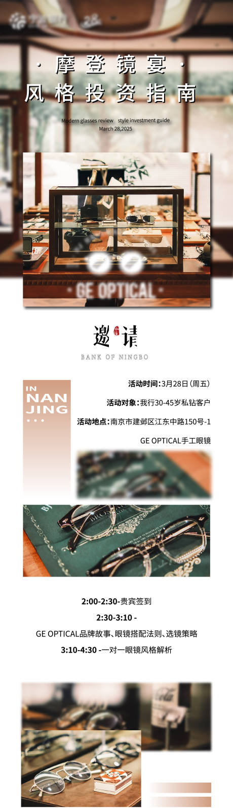 源文件下载【邀约活动长图海报】编号：87730029628548916