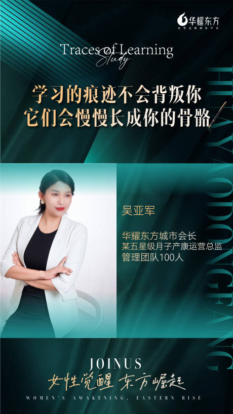 源文件下载【单人朋友圈宣传营销海报人物单图】编号：52830029812371761