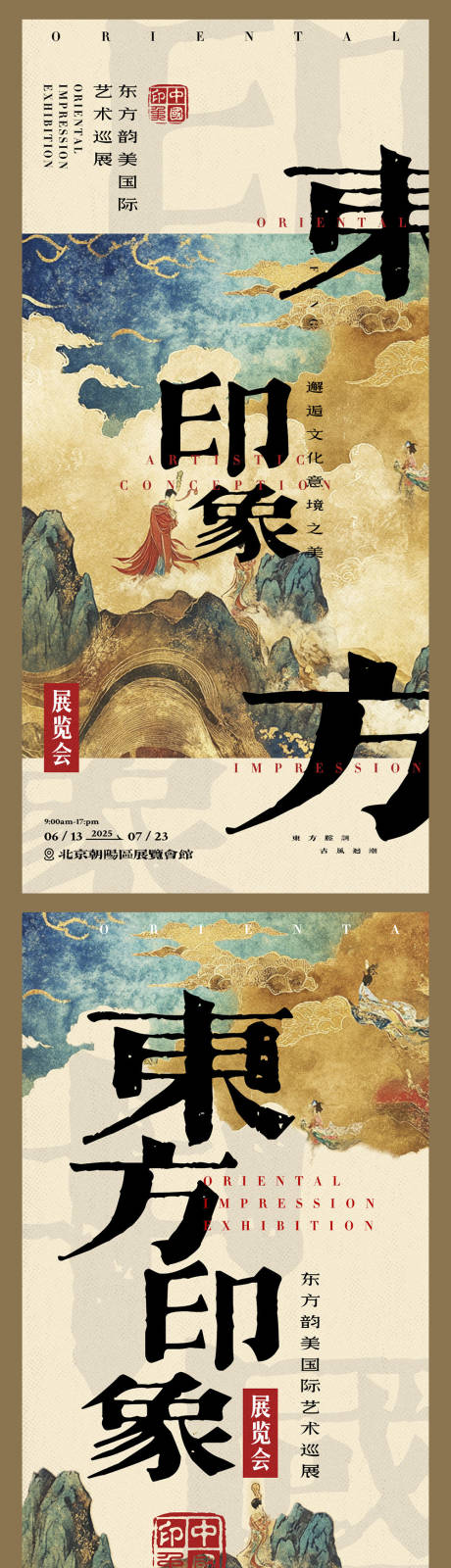 源文件下载【享设计】搜索编号：64410029709928050【艺术展览海报】