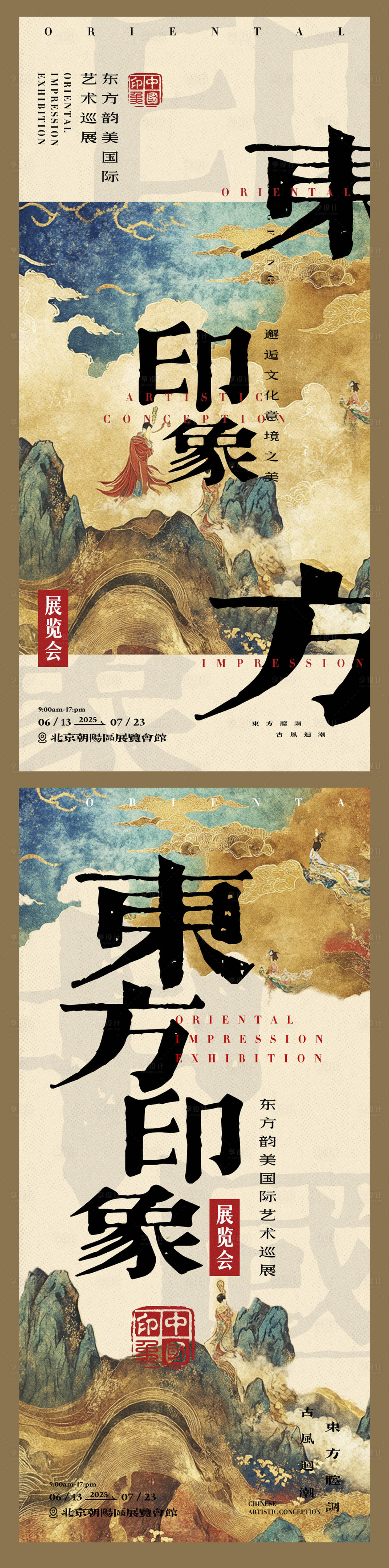 源文件下載【享設計】搜索編號：64410029709928050【藝術展覽海報】