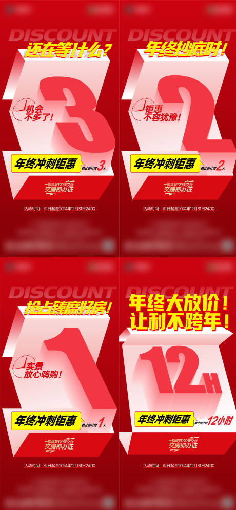 源文件下载【钜惠倒计时】编号：60840029245033734