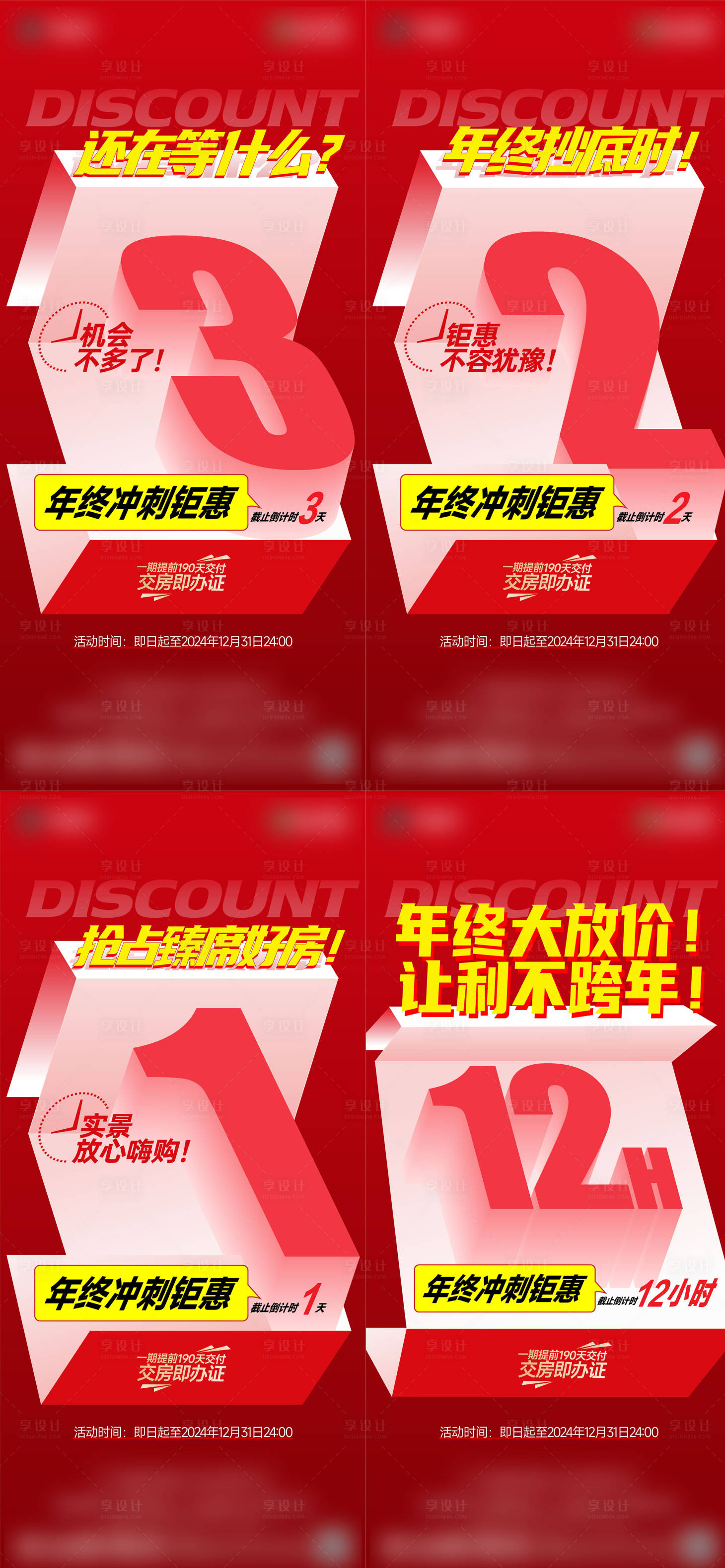 源文件下载【钜惠倒计时】编号：60840029245033734