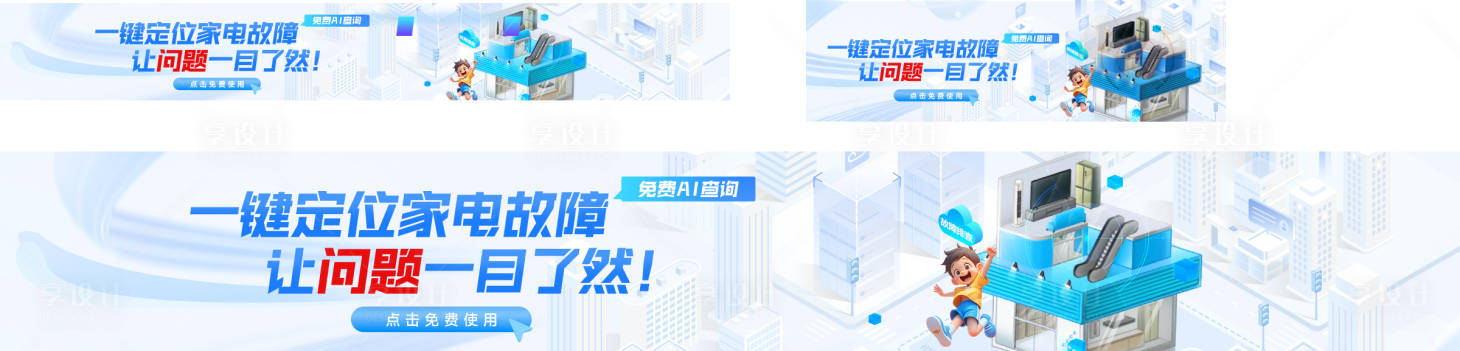 源文件下载【享设计】搜索编号：66960029263466559【官网轮播banner】
