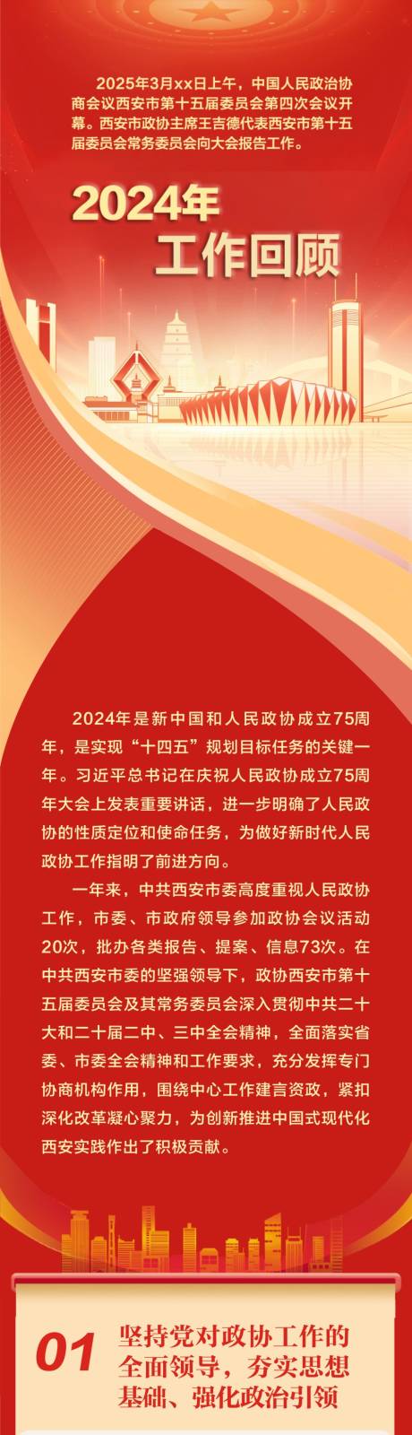 源文件下载【享设计】搜索编号：69280029193591897【西安长图】