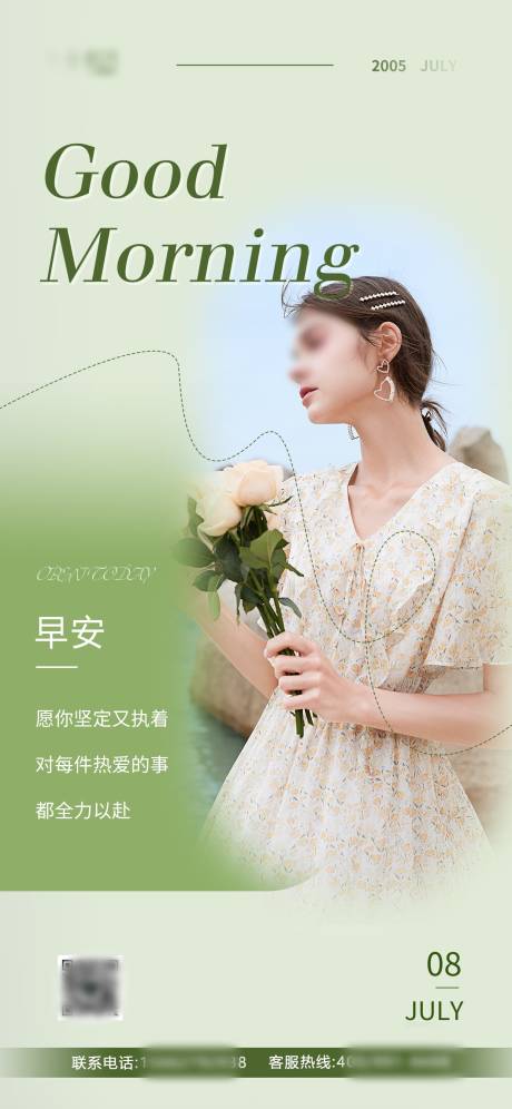 源文件下载【医美早安人物海报 】编号：47330029315718923