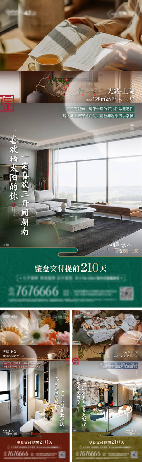 源文件下载【享设计】搜索编号：82100029321428766【中式价值点海报】