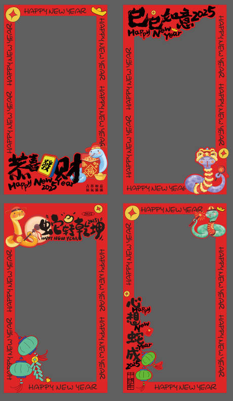 源文件下载【蛇年拍照框】编号：37250029687836019