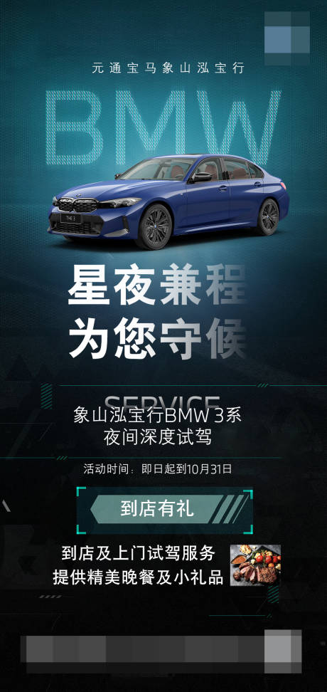 源文件下载【宝马夜晚服务】编号：46180029848053852