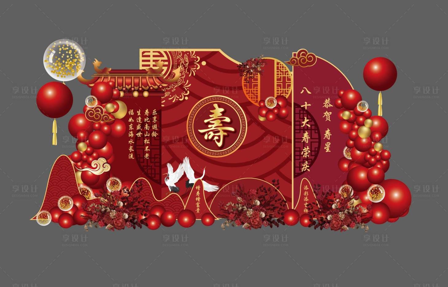 源文件下载【享设计】搜索编号：47020029378503035【红色国潮老人寿宴背景美陈布置】