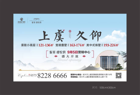 源文件下载【展板 】编号：57360029445463616