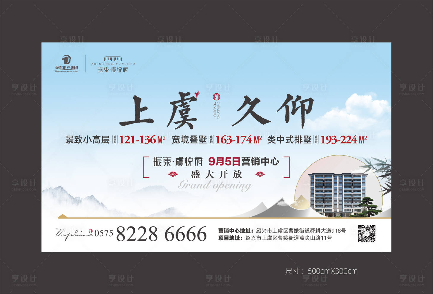 源文件下載【享設計】搜索編號：57360029445463616【展板 】