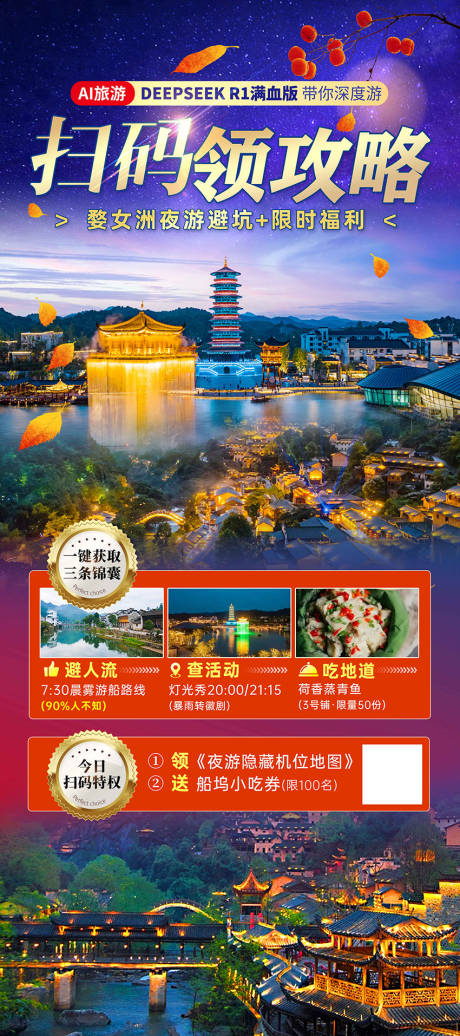 婺女洲旅游