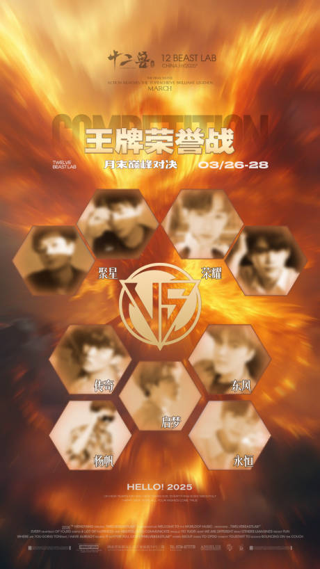 源文件下載【享設計】搜索編號：12380029674071018【月末PK對決酒吧夜店】