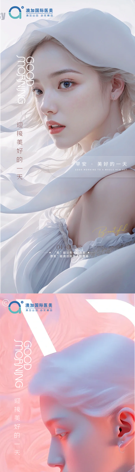 源文件下載【早安海報    】編號：82360029407944436