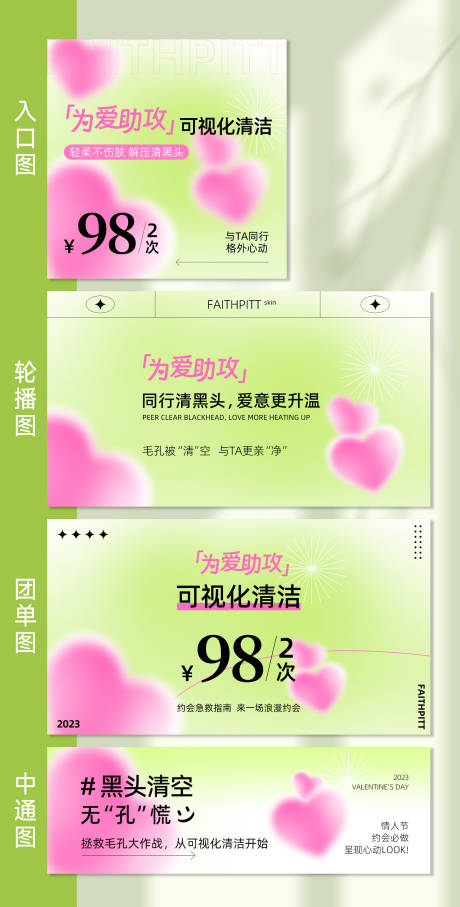 源文件下载【享设计】搜索编号：77110029523678099【医美活动banner】