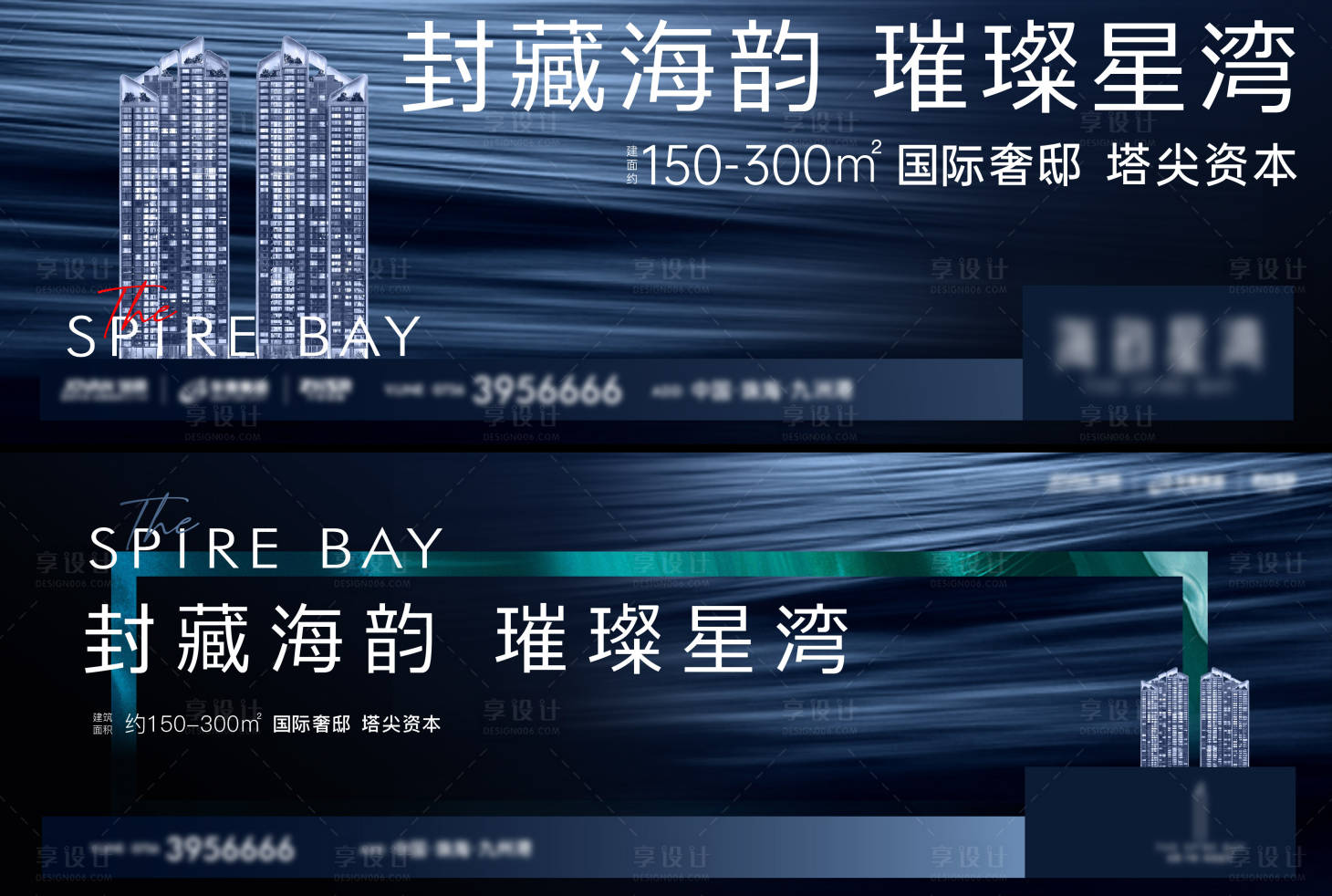 源文件下载【享设计】搜索编号：98660029423937187【地产蓝色高端展板主画面】
