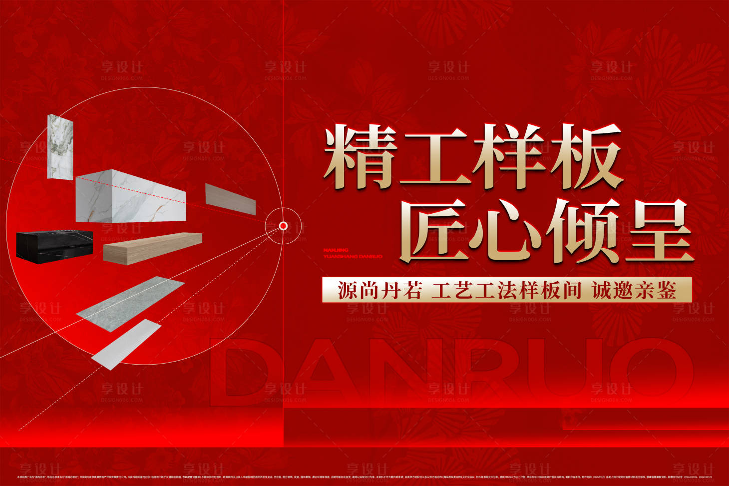 源文件下载【享设计】搜索编号：28380029710647224【精工样板间公开主画面】