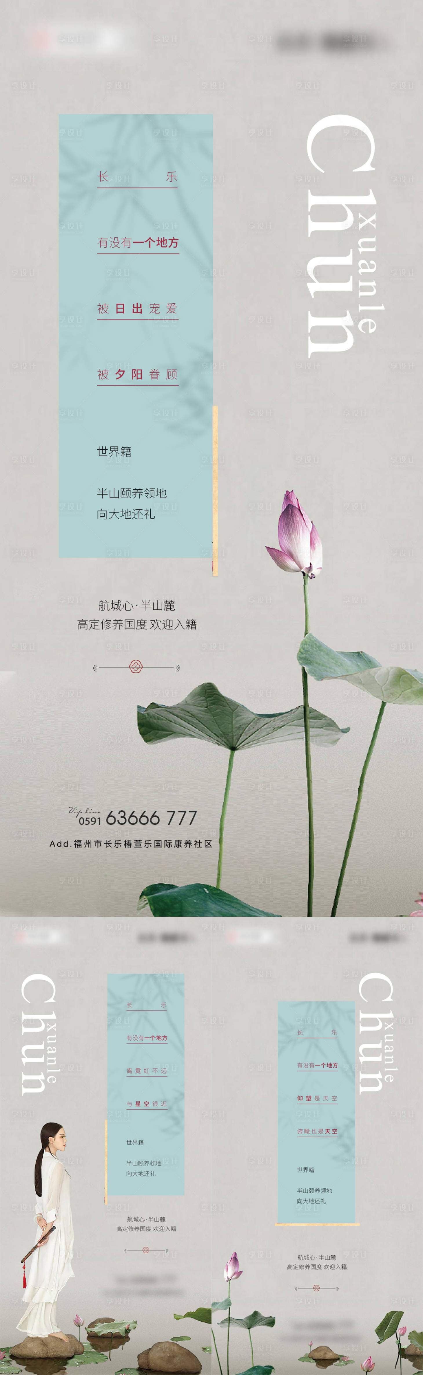 源文件下载【享设计】搜索编号：17250029865683773【康养概念微单】