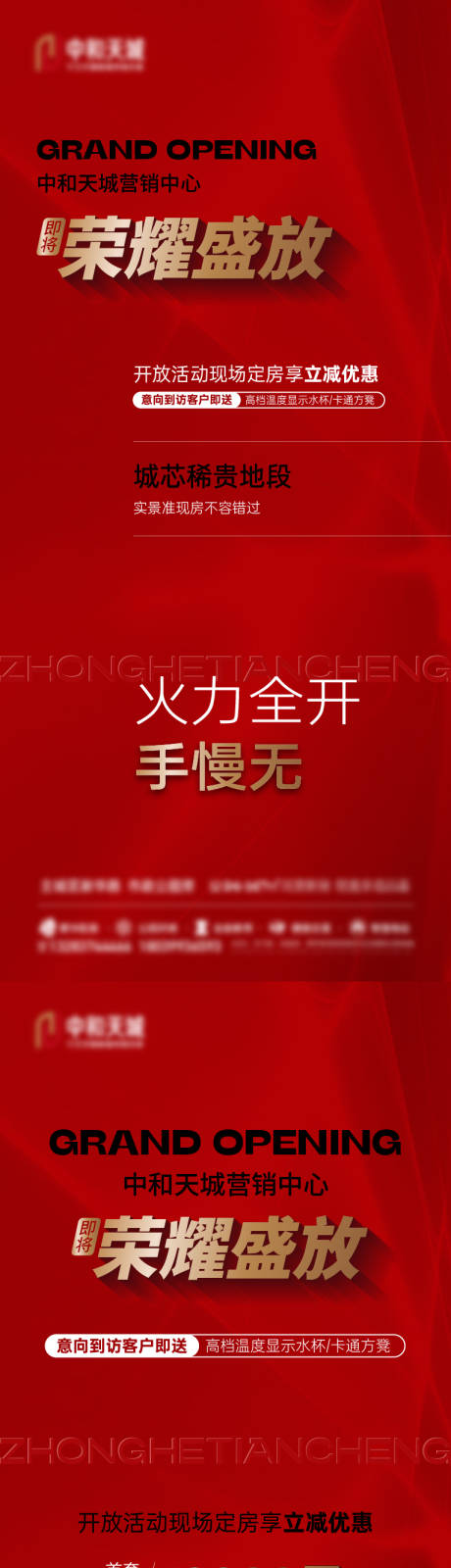 源文件下载【营销中心开放活动海报】编号：41400029662294620