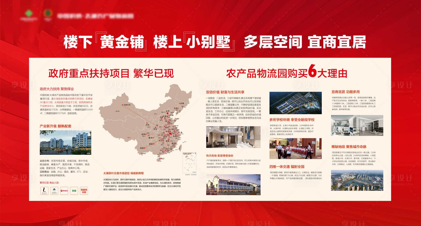 源文件下載【享設(shè)計(jì)】搜索編號(hào)：82010029125914383【房地產(chǎn)價(jià)值展板 】