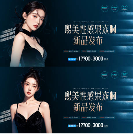 源文件下載【豐胸新品發布會背景板】編號：71340029843895678