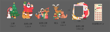 源文件下載【圣誕節寵物活動打卡立牌DP點】編號：76020029517215546