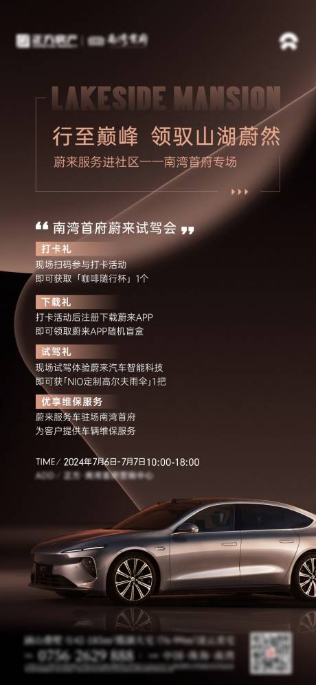 源文件下载【试驾主画面】编号：57900029461308008