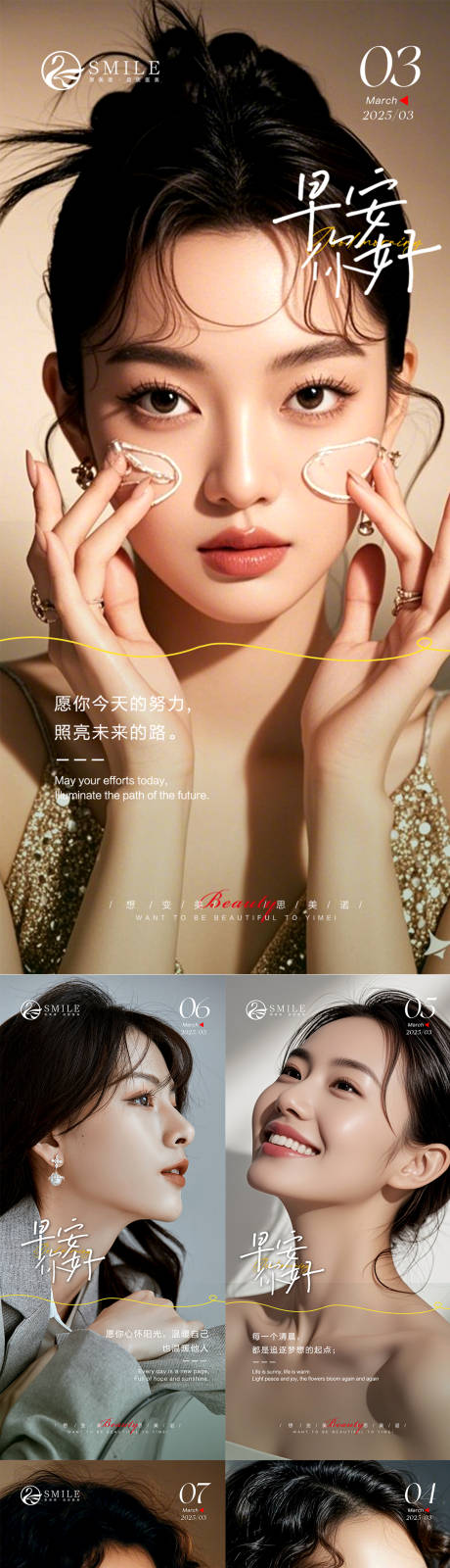 源文件下载【享设计】搜索编号：67730029202677231【早安图】