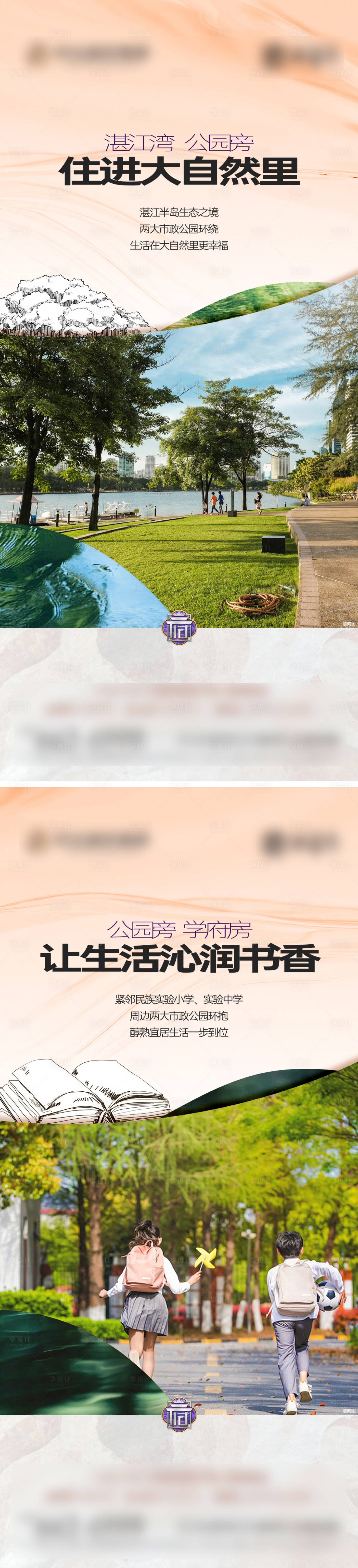 源文件下载【享设计】搜索编号：82940029716668206【地产配套价值刷屏海报】