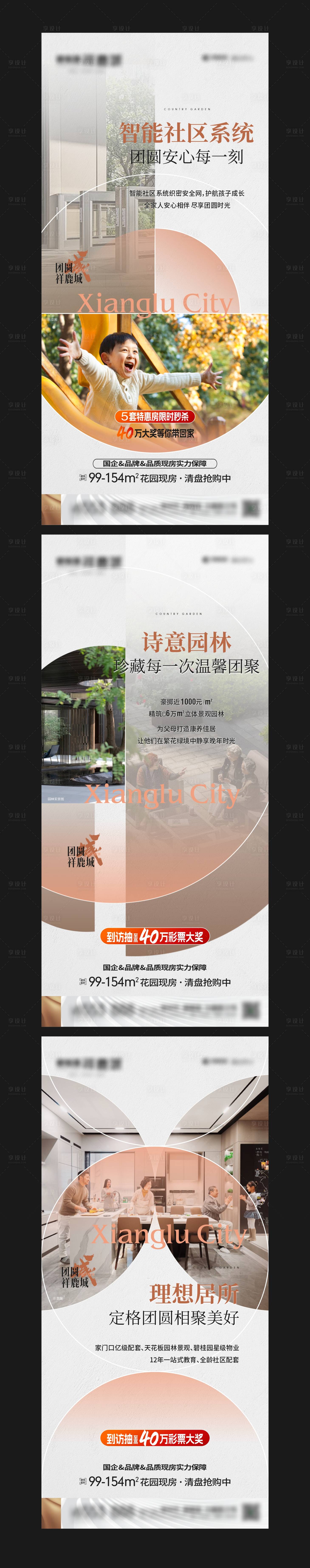 源文件下载【享设计】搜索编号：14810029135215229【价值系列】