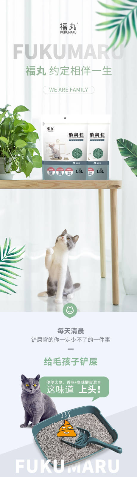 源文件下载【宠物猫猫砂消丑粒电商详情页】编号：83480029501844766