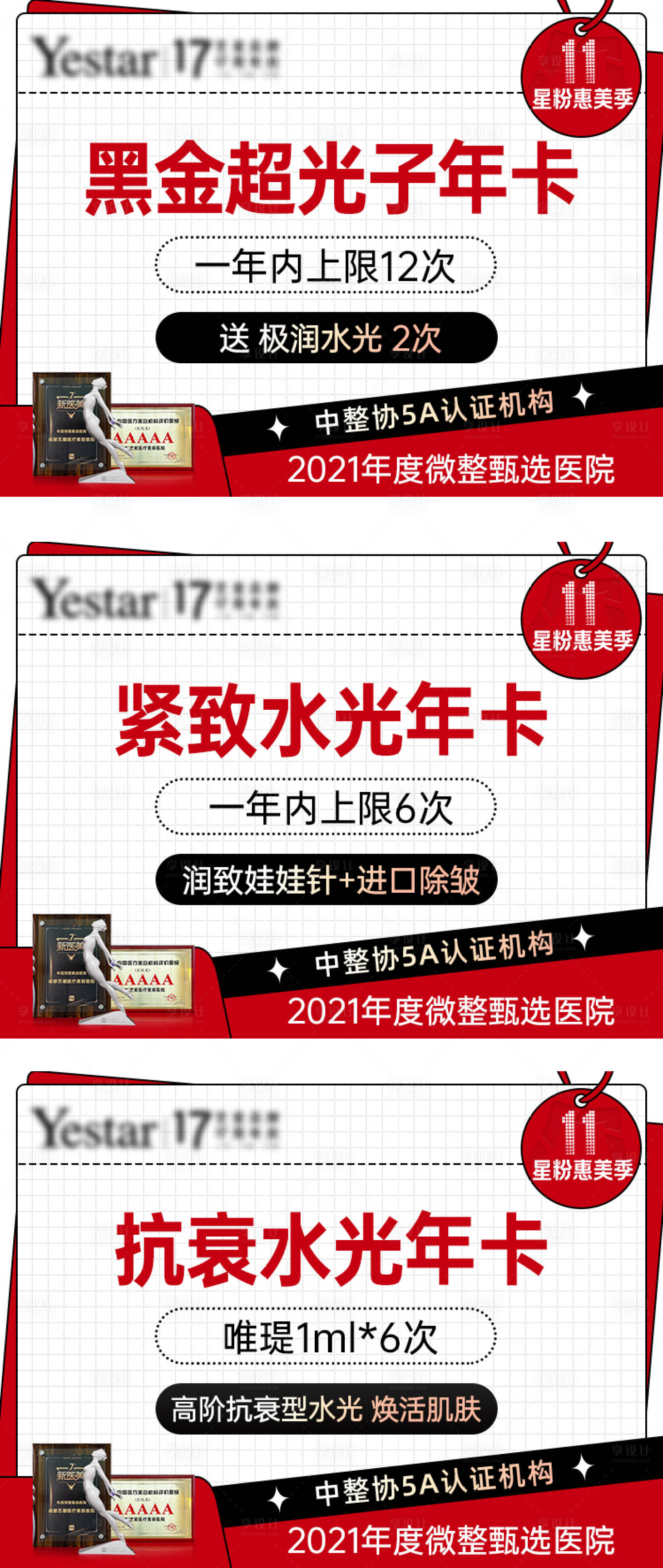 源文件下载【美团大众点评新氧年卡头图主图】编号：36870029658172425