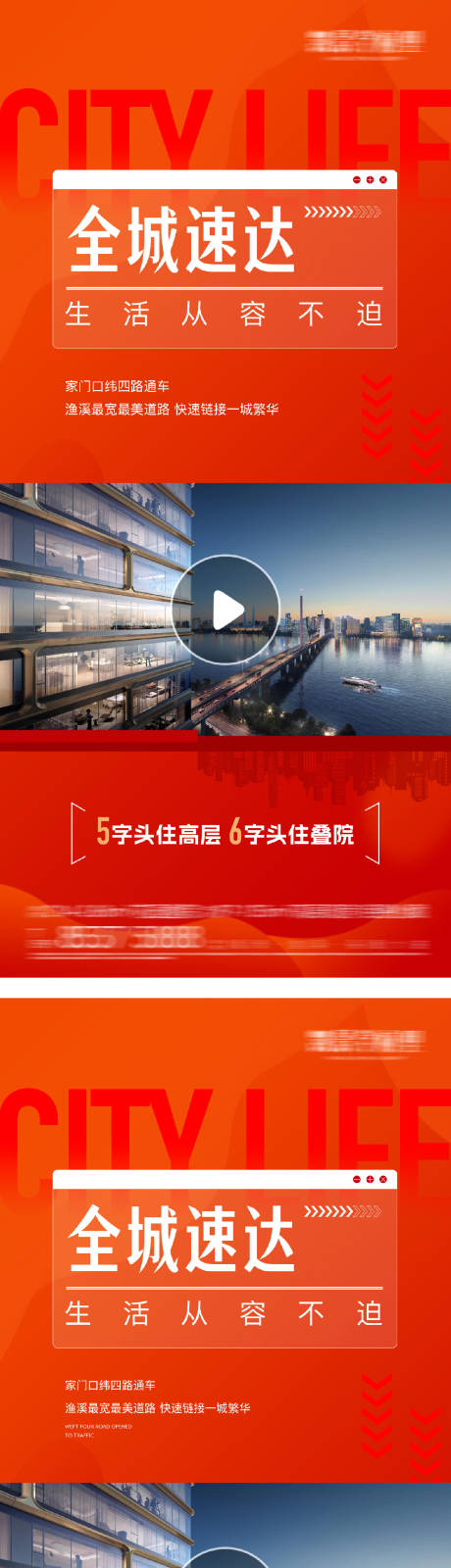 源文件下载【地产热销视频框海报】编号：49410029453481032