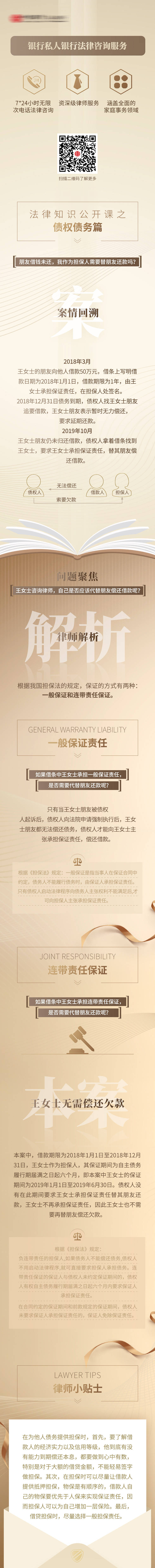 源文件下載【享設計】搜索編號：12940029521281229【金融法律長圖簡約海報】