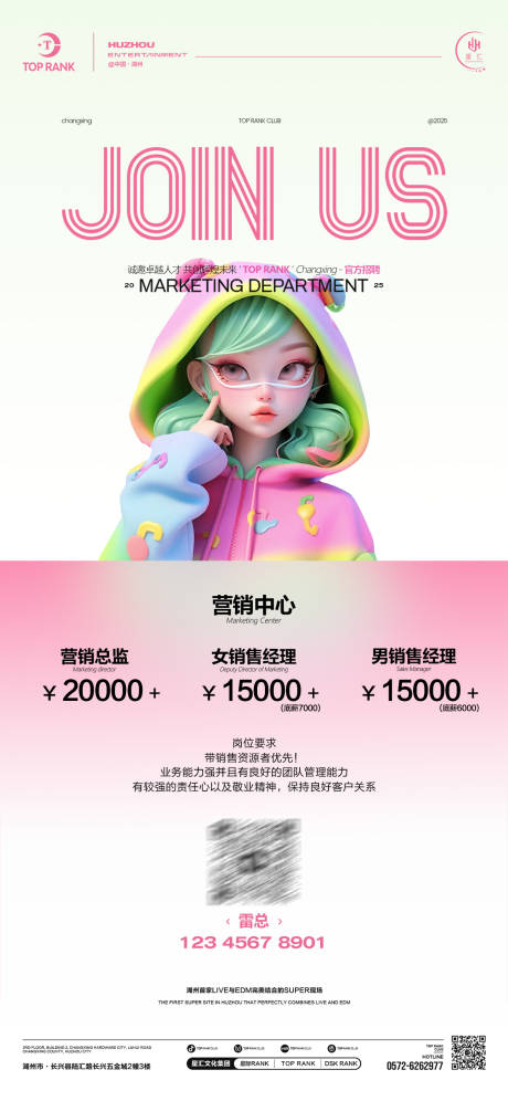 源文件下载【酒吧夜店营销招聘海报】编号：15780029565931940