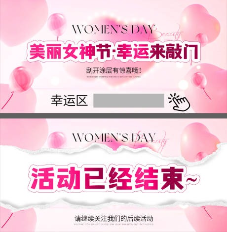 源文件下载【刮刮乐线上海报】编号：76890029275037546