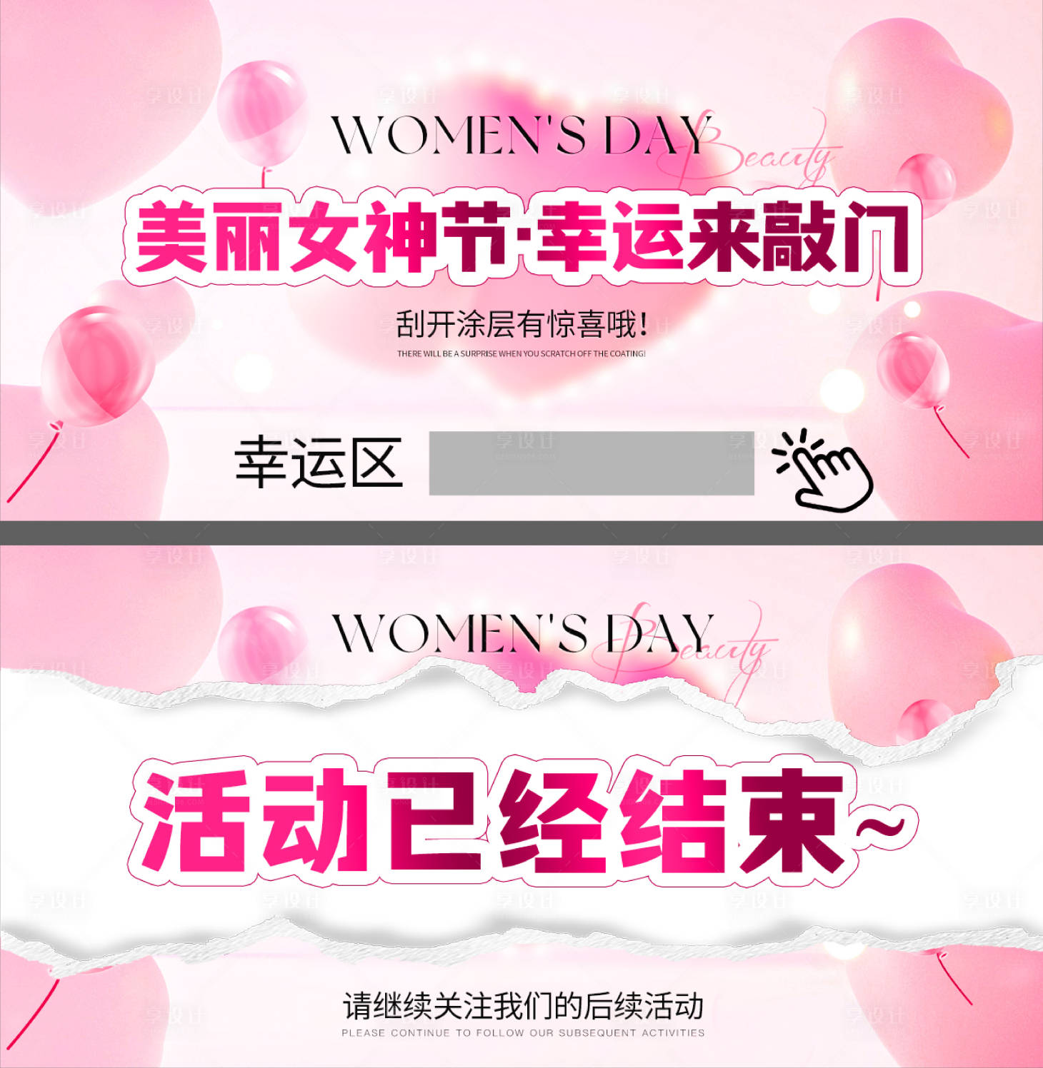 源文件下載【刮刮樂(lè)線上海報(bào)】編號(hào)：76890029275037546